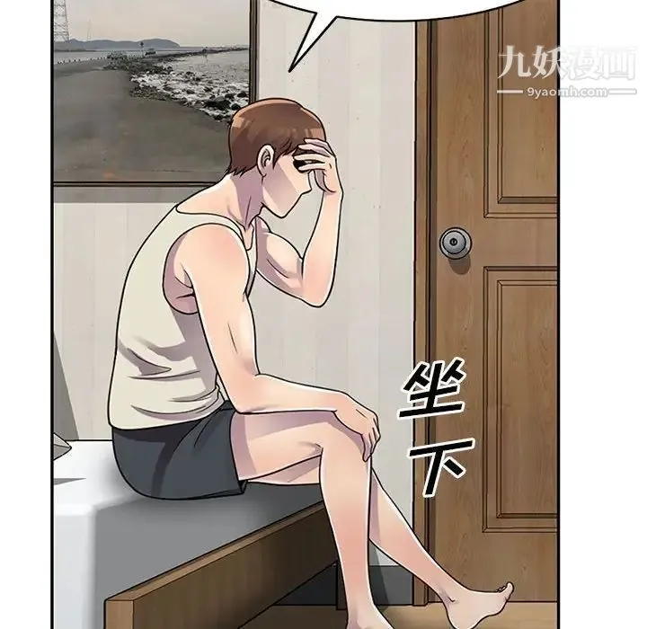偷食的滋味 第3话 第91页