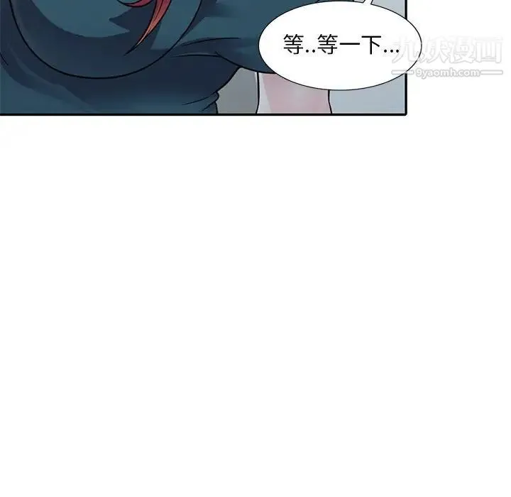偷食的滋味 第3话 第121页