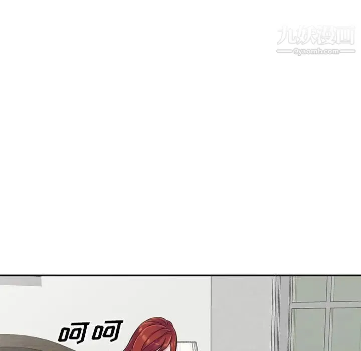 偷食的滋味 第3话 第133页