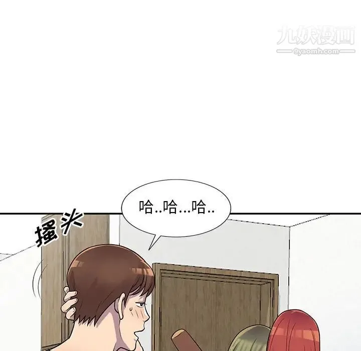 偷食的滋味 第3话 第71页