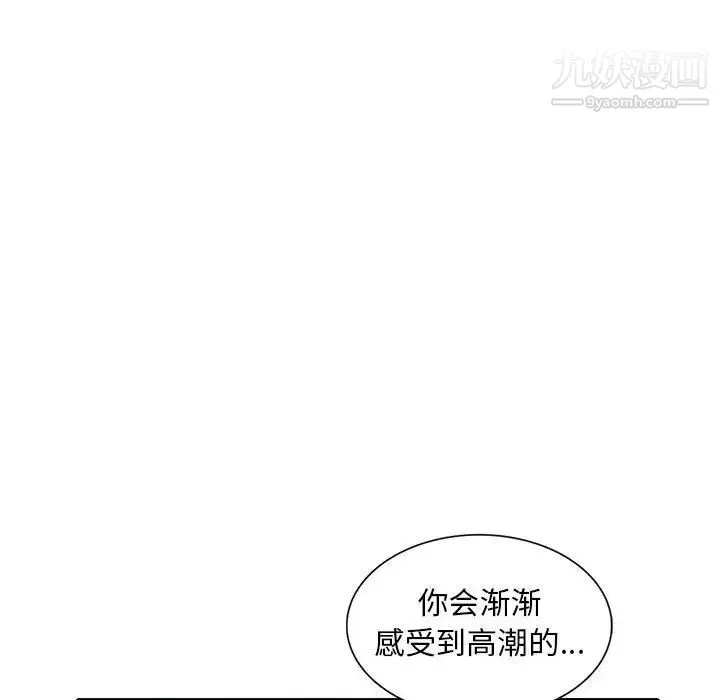 偷食的滋味 第3话 第142页