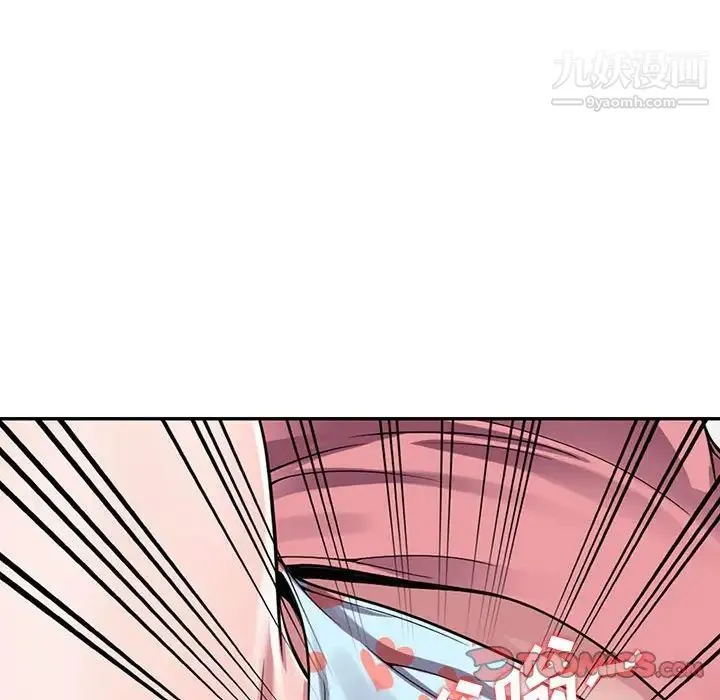 偷食的滋味 第3话 第138页