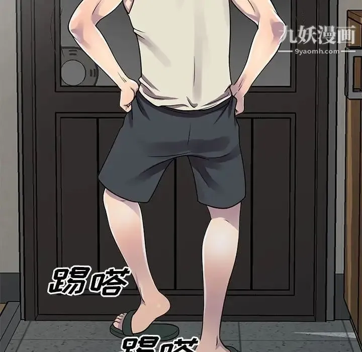 偷食的滋味 第3话 第94页