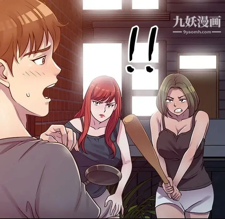 偷食的滋味 第3话 第35页