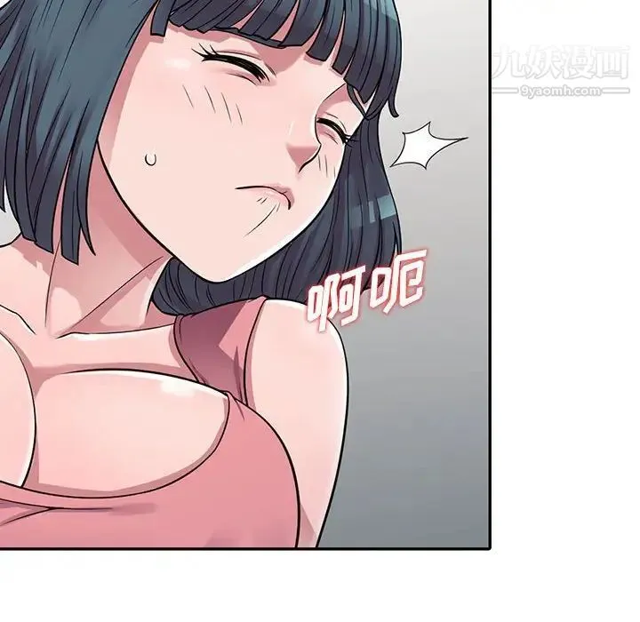 偷食的滋味 第3话 第141页