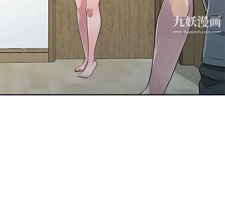 偷食的滋味 第3话 第15页