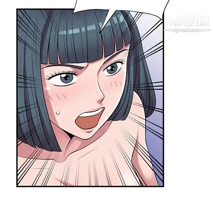 偷食的滋味 第23话 第92页