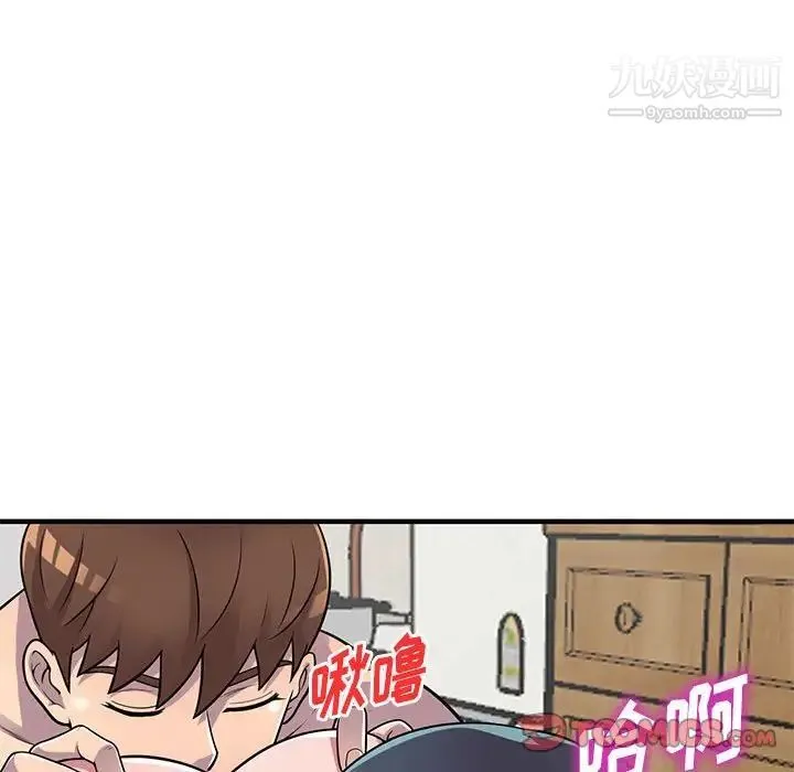 偷食的滋味 第23话 第141页