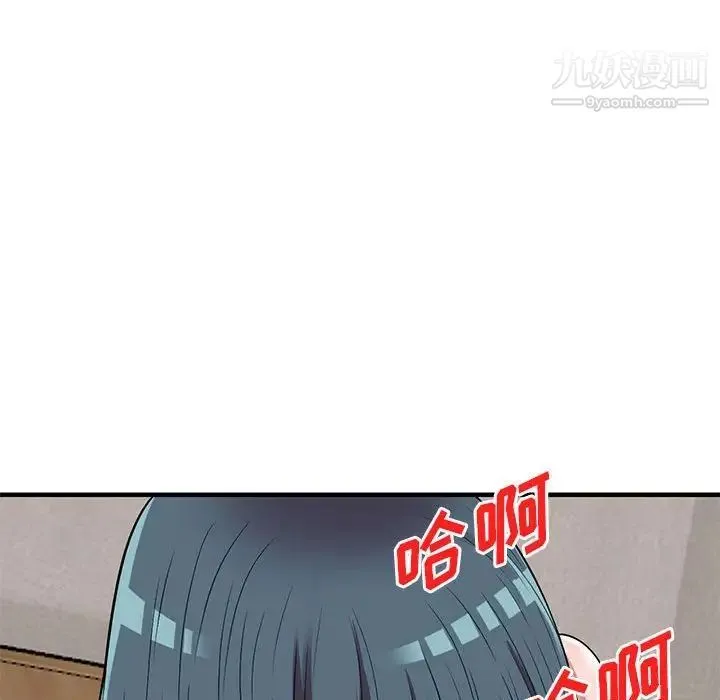 偷食的滋味 第23话 第55页