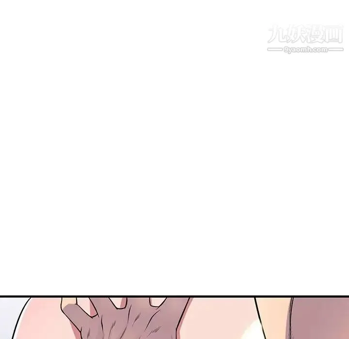 偷食的滋味 第23话 第136页