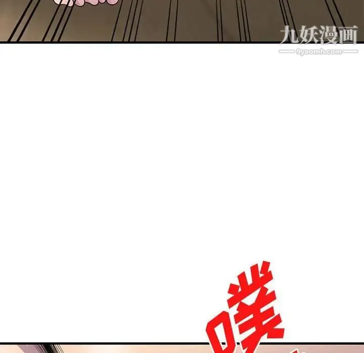 偷食的滋味 第23话 第41页