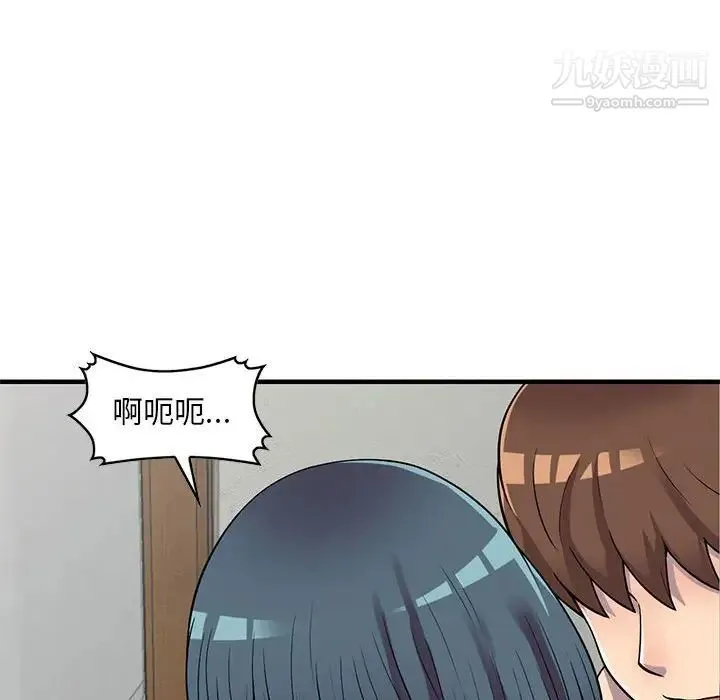 偷食的滋味 第23话 第122页