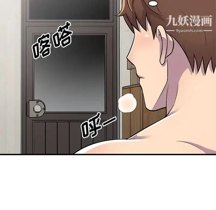 偷食的滋味 第23话 第83页