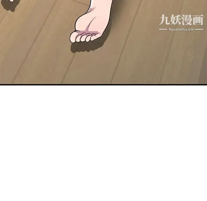 偷食的滋味 第23话 第34页