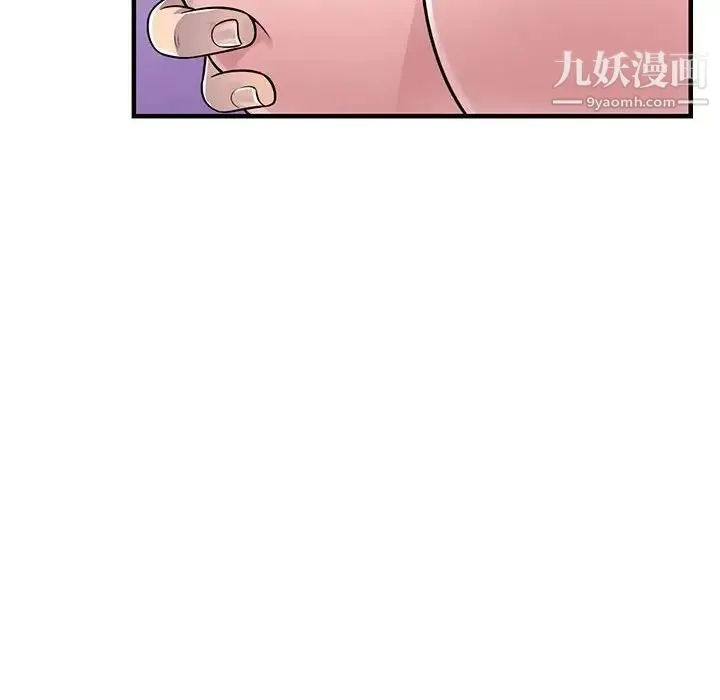 偷食的滋味 第23话 第116页