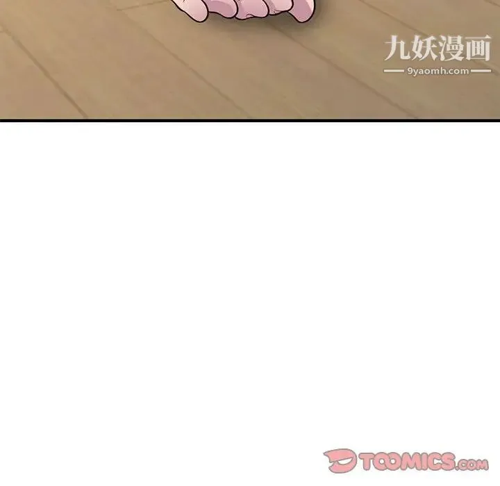 偷食的滋味 第23话 第69页