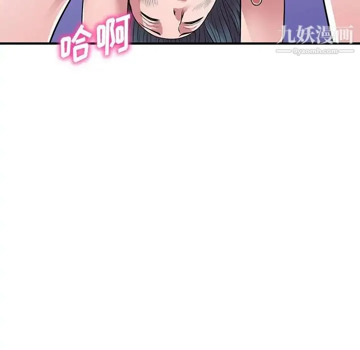 偷食的滋味 第23话 第138页