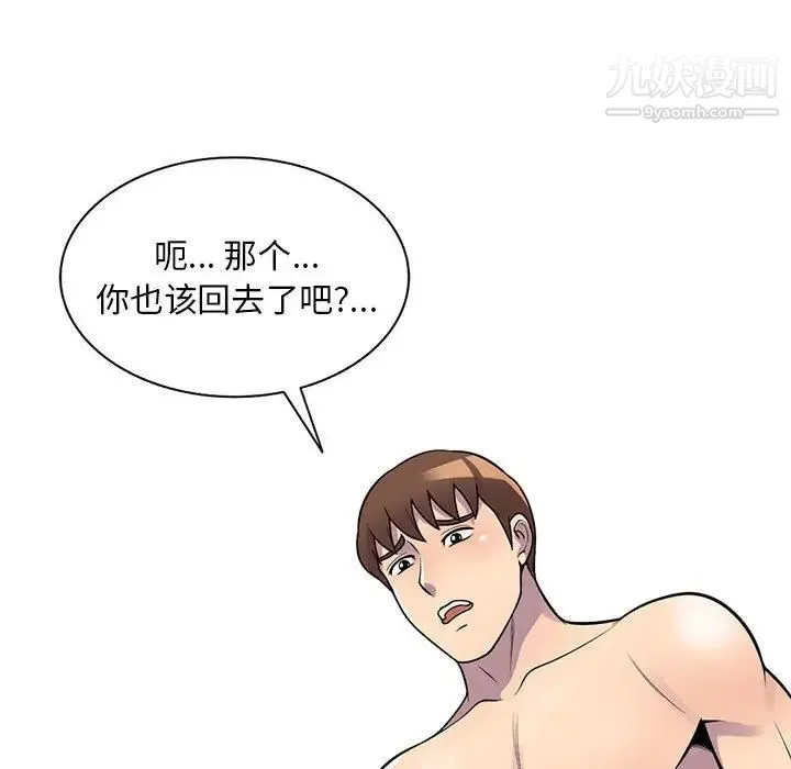 偷食的滋味 第23话 第72页