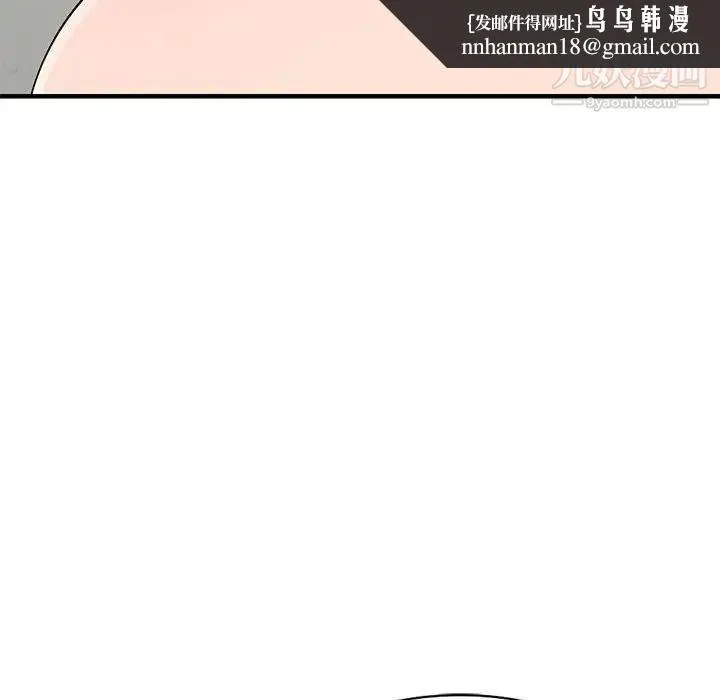 偷食的滋味 第23话 第74页