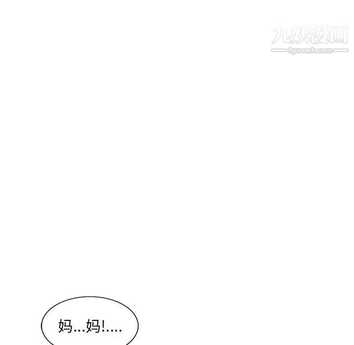偷食的滋味 第23话 第22页