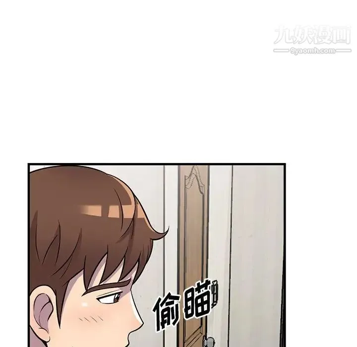 偷食的滋味 第23话 第70页
