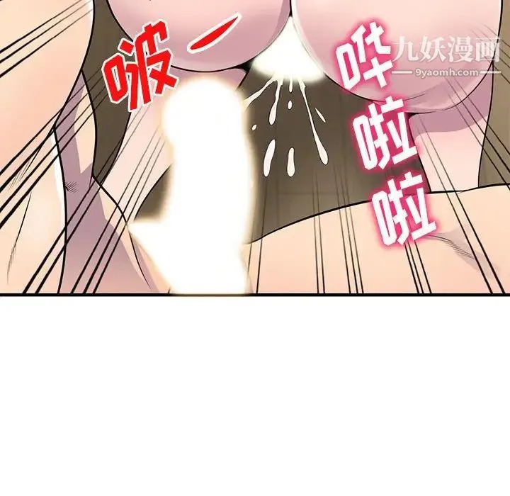 偷食的滋味 第23话 第64页