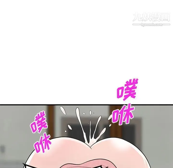 偷食的滋味 第23话 第65页