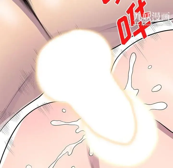 偷食的滋味 第23话 第42页