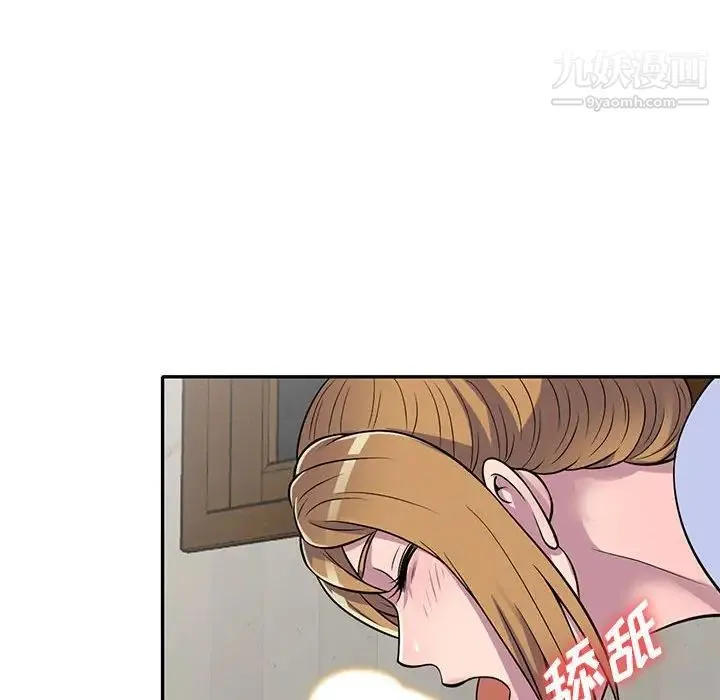 偷食的滋味 第15话 第48页