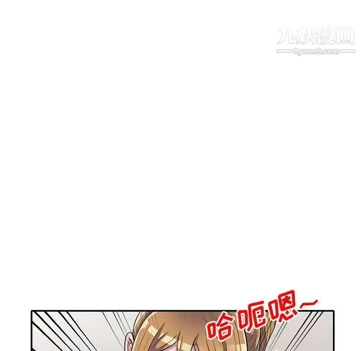 偷食的滋味 第15话 第89页