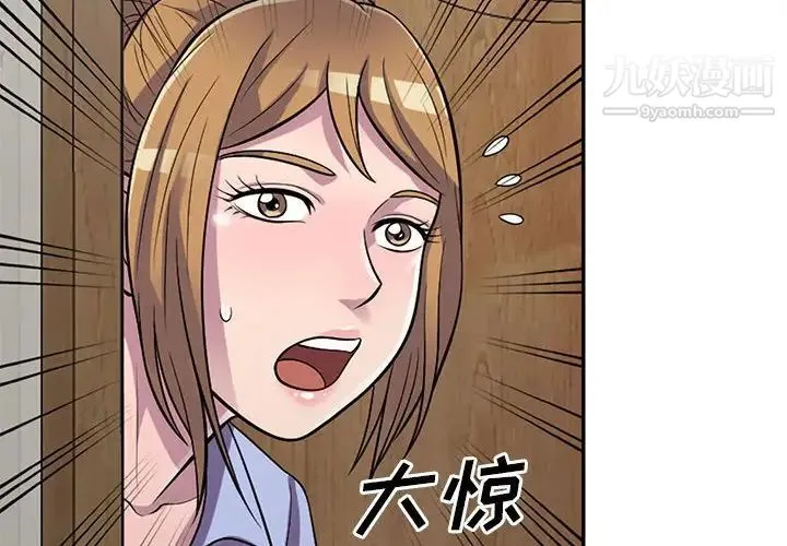 偷食的滋味 第15话 第4页