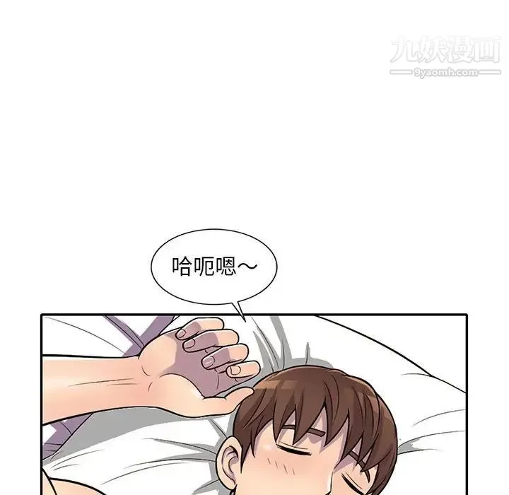 偷食的滋味 第15话 第54页