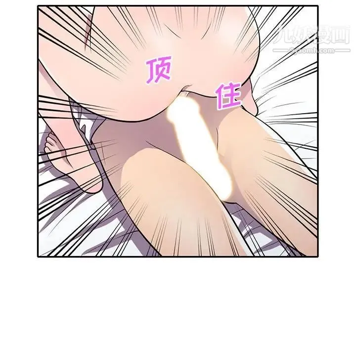 偷食的滋味 第15话 第76页