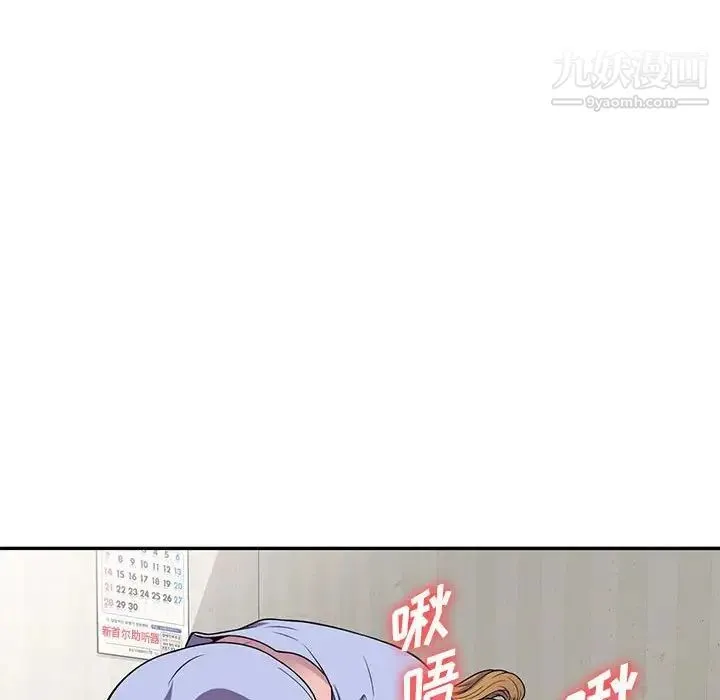 偷食的滋味 第15话 第52页