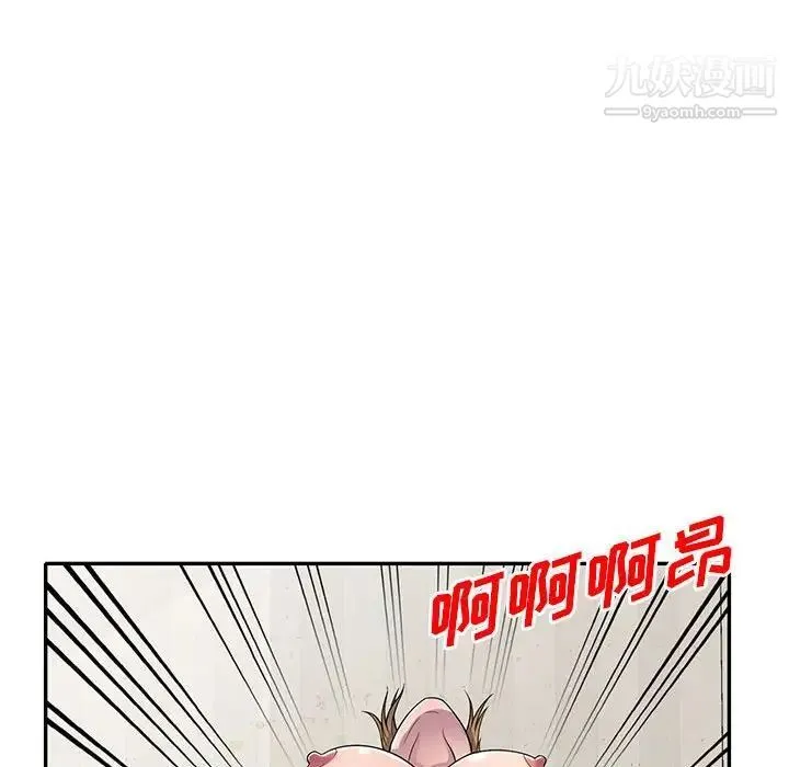 偷食的滋味 第15话 第124页
