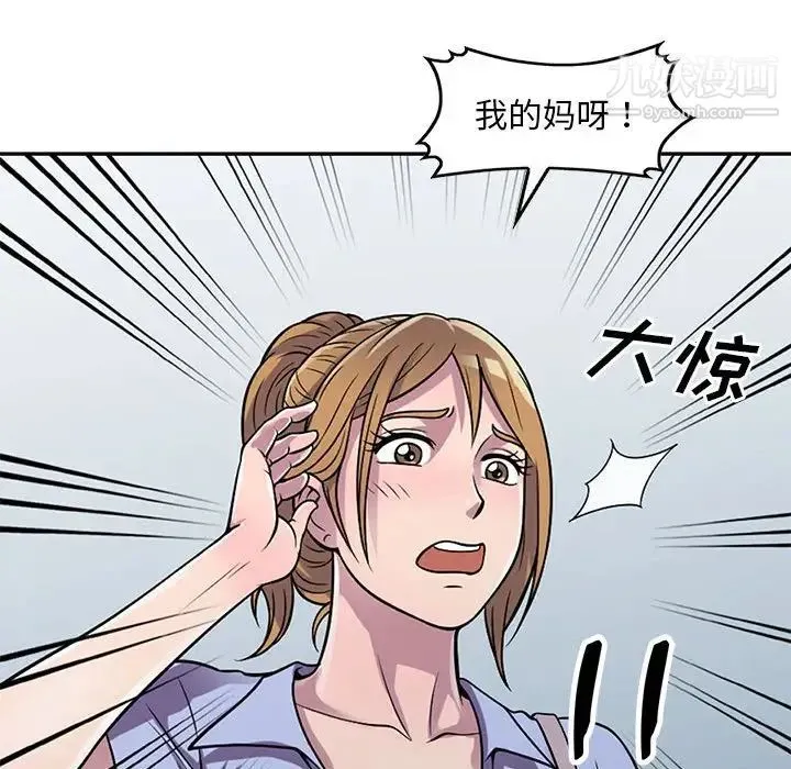 偷食的滋味 第15话 第32页