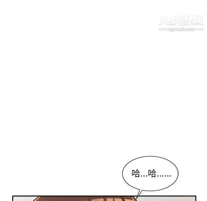 偷食的滋味 第15话 第137页