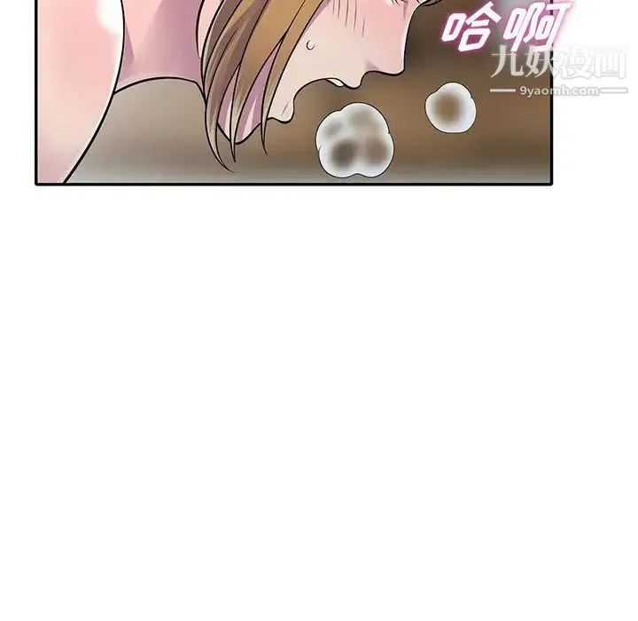 偷食的滋味 第15话 第130页
