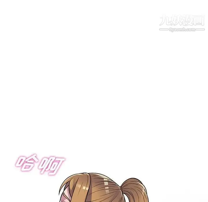 偷食的滋味 第15话 第86页