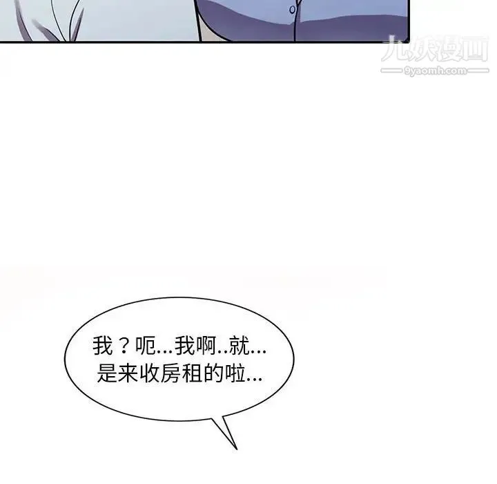 偷食的滋味 第15话 第20页