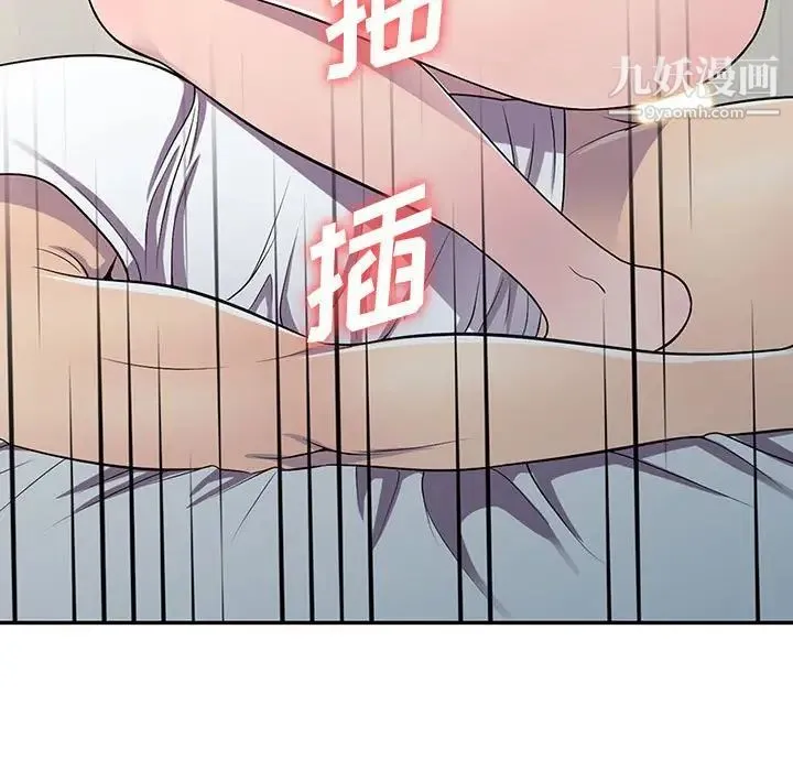 偷食的滋味 第15话 第88页
