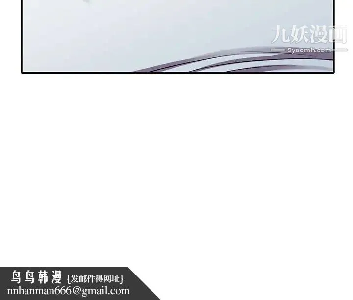 偷食的滋味 第15话 第139页