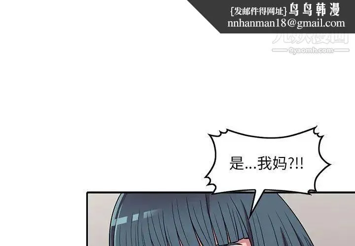 偷食的滋味 第15话 第1页