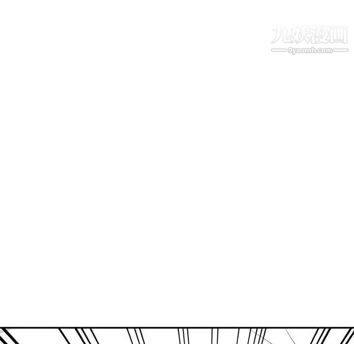 偷食的滋味 第15话 第126页