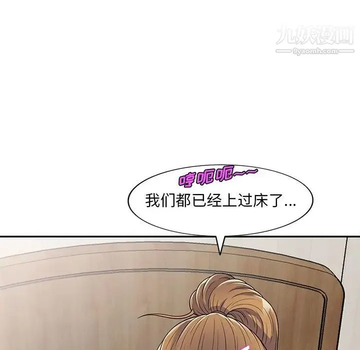 偷食的滋味 第15话 第114页