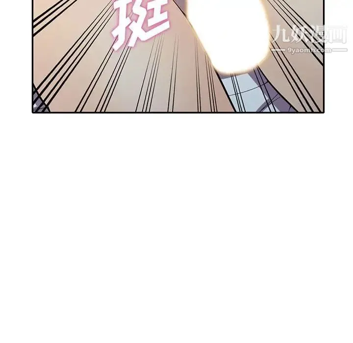 偷食的滋味 第15话 第43页