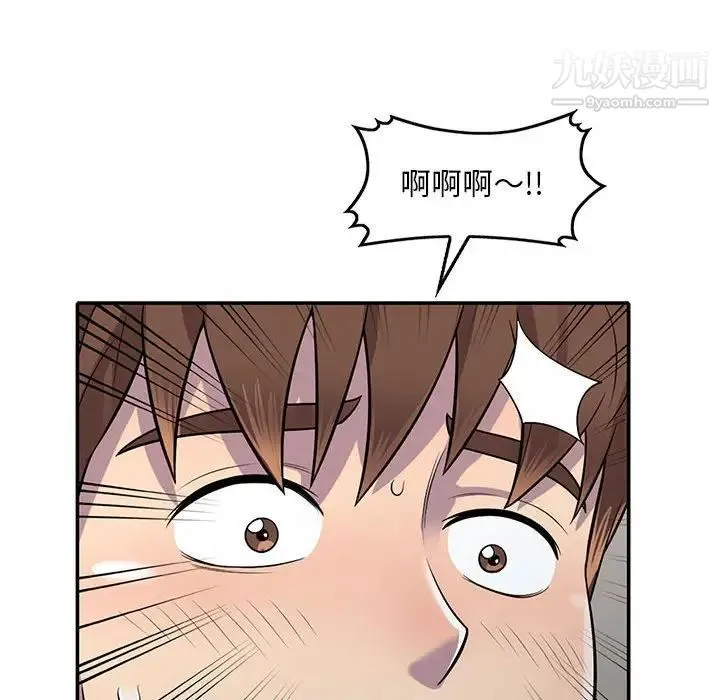 偷食的滋味 第15话 第104页