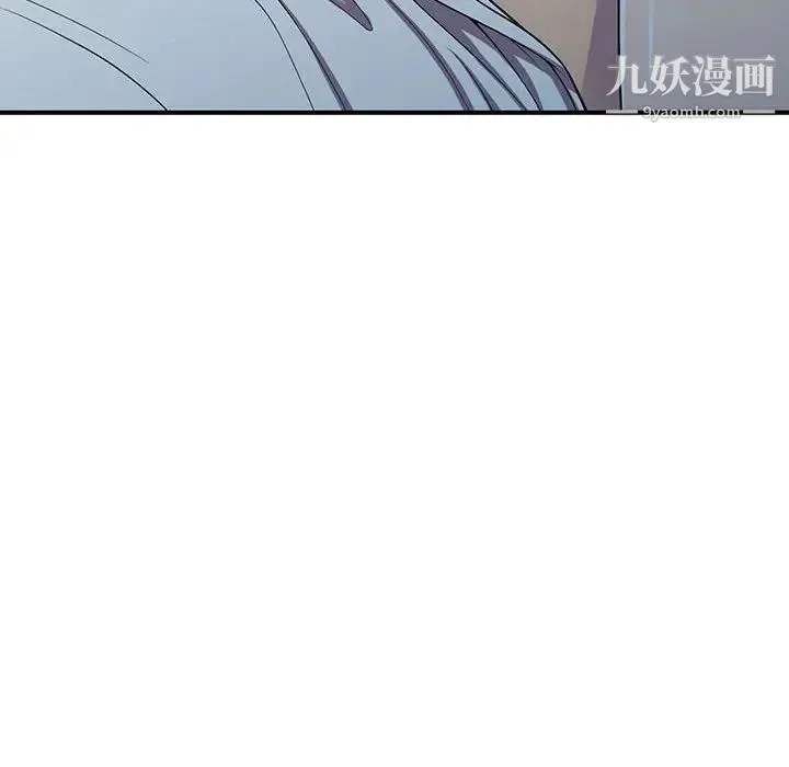偷食的滋味 第15话 第103页