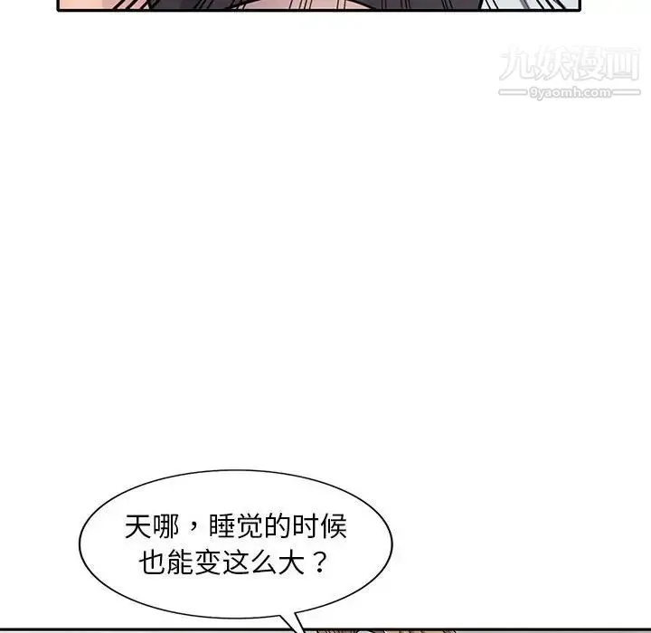 偷食的滋味 第15话 第35页