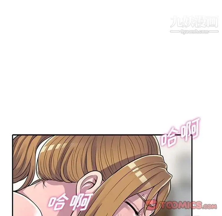 偷食的滋味 第15话 第129页